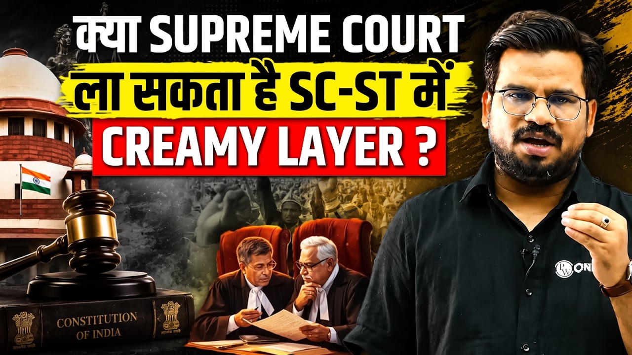 Can Creamy Layer Apply to SC ST?  | Reservation Explained By- Prashant Sir 