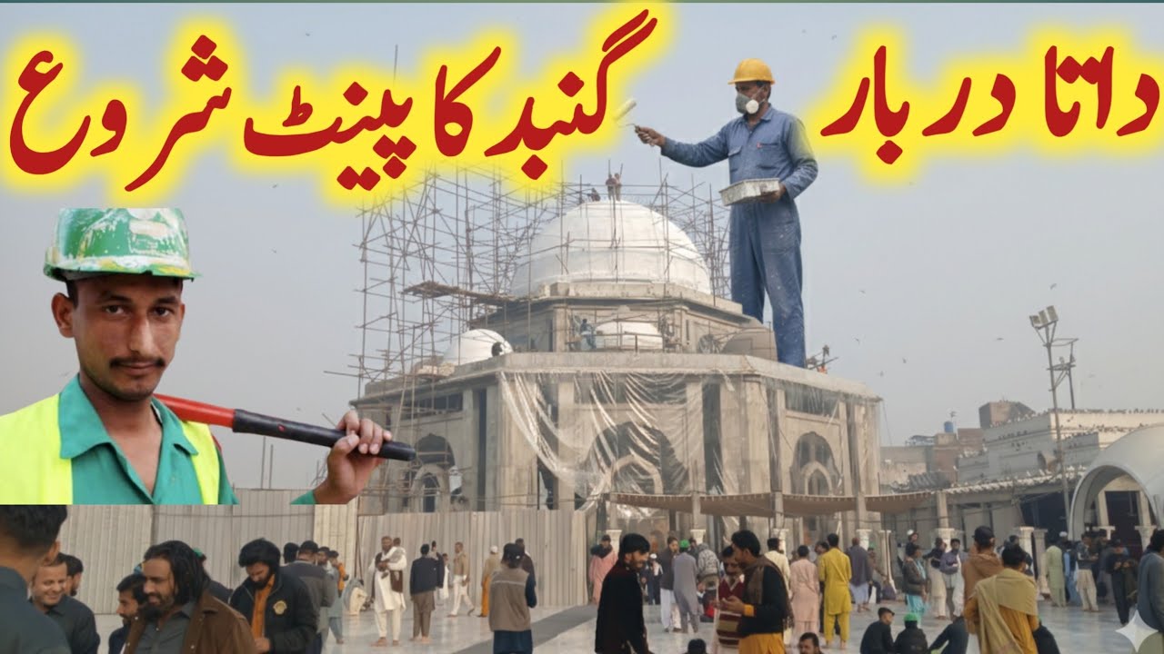Data Darbar K Ghumbad Pe Paint Shuru hogaya | Data Darbar Lahore New Design| Data Darbar New Map
