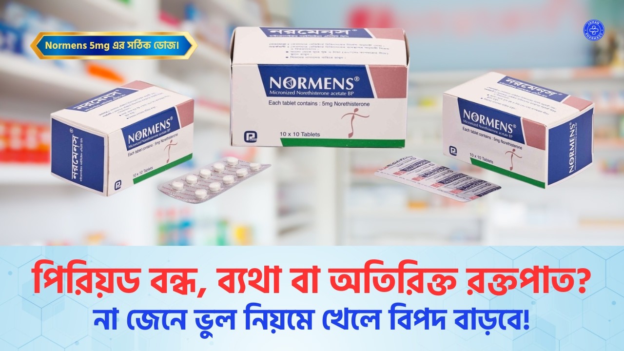 Normens Tablet এর কাজ কি? | নরমেনস ট্যাবলেট খাওয়ার নিয়ম | Normens Tablet Bangladesh