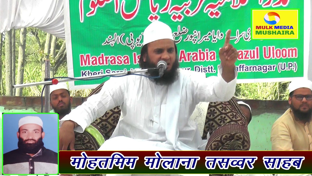 MOLVI ABRAR बयान MADARASA ISLAMIA ARABIA RIYAZUL ULOOM KHERI SARAI MUZAFFARNAGAR 2020 खेड़ी सराय