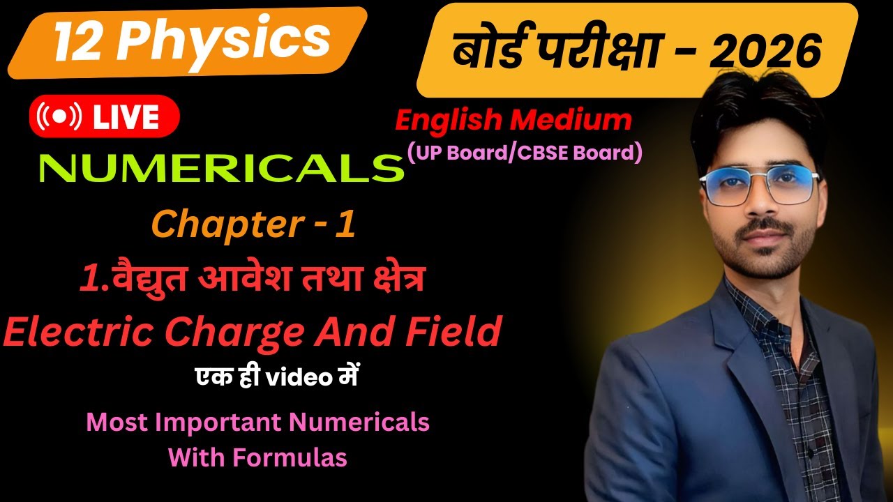 LIVE Class 12 Physics / Chapter 1 Electric Charges & Fields / By Kishan Yadav Sir