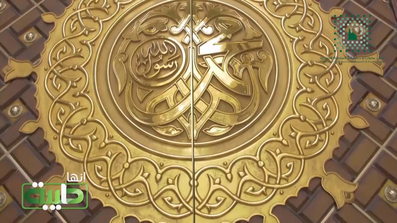 31 | برنامج ( إنها طيبة ) | مسجد قباء | د.عماد حافظ