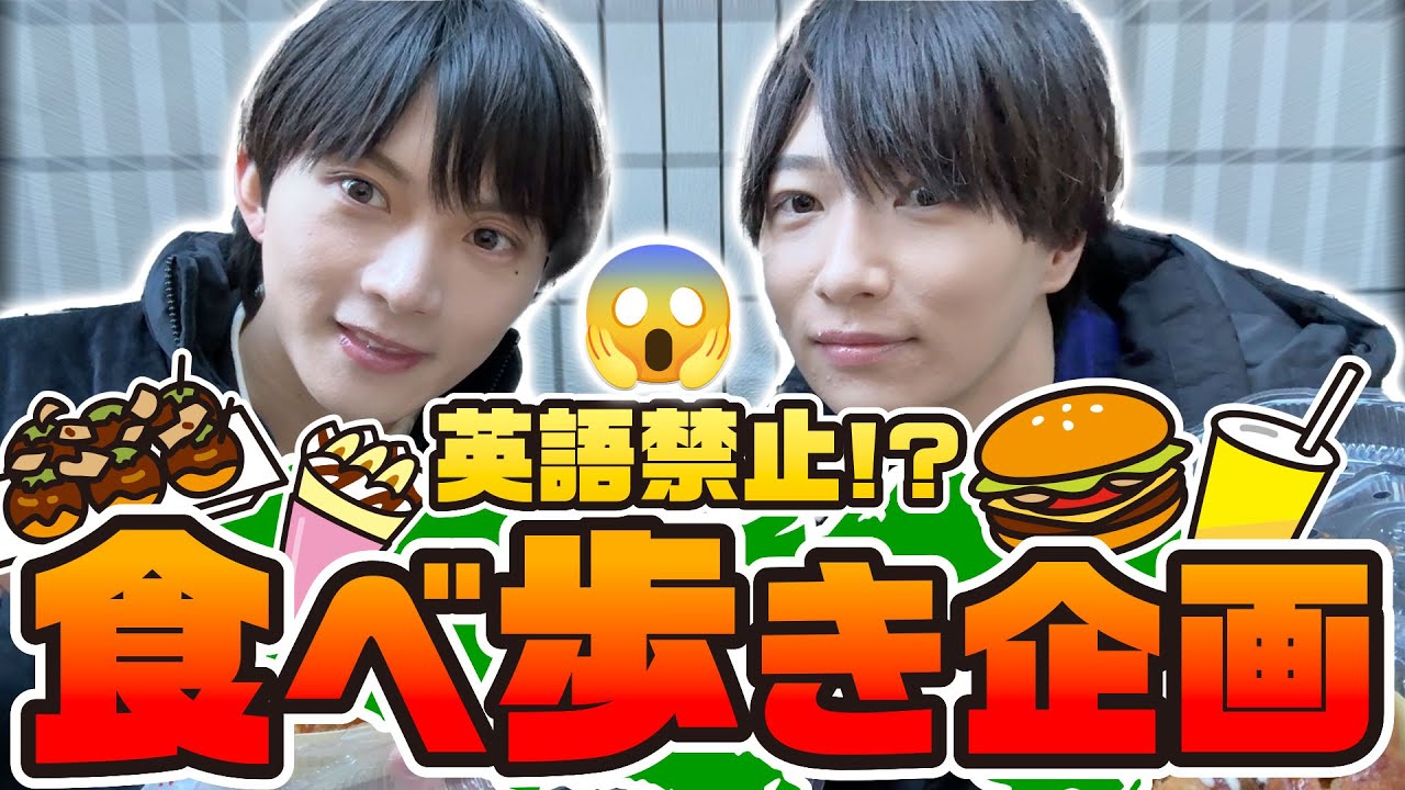 【英語禁止】英語禁止して食べ歩き企画したらまさかの結果だったwww