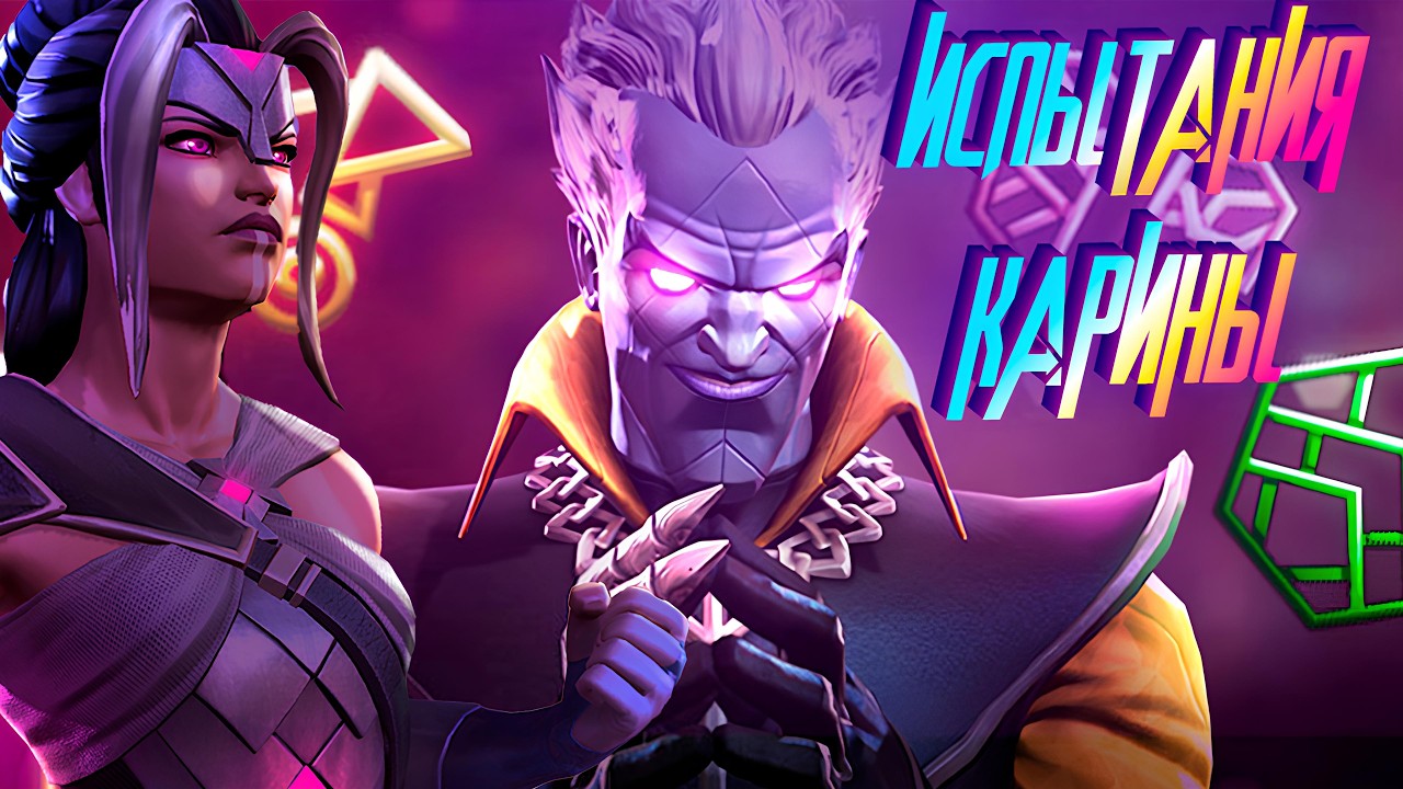 ВТОРАЯ ЦЕЛЬ КАРИНЫ! ПЕРЧАТКА ЗА ЗЛОДЕЕВ ! Marvel Битва Чемпионов