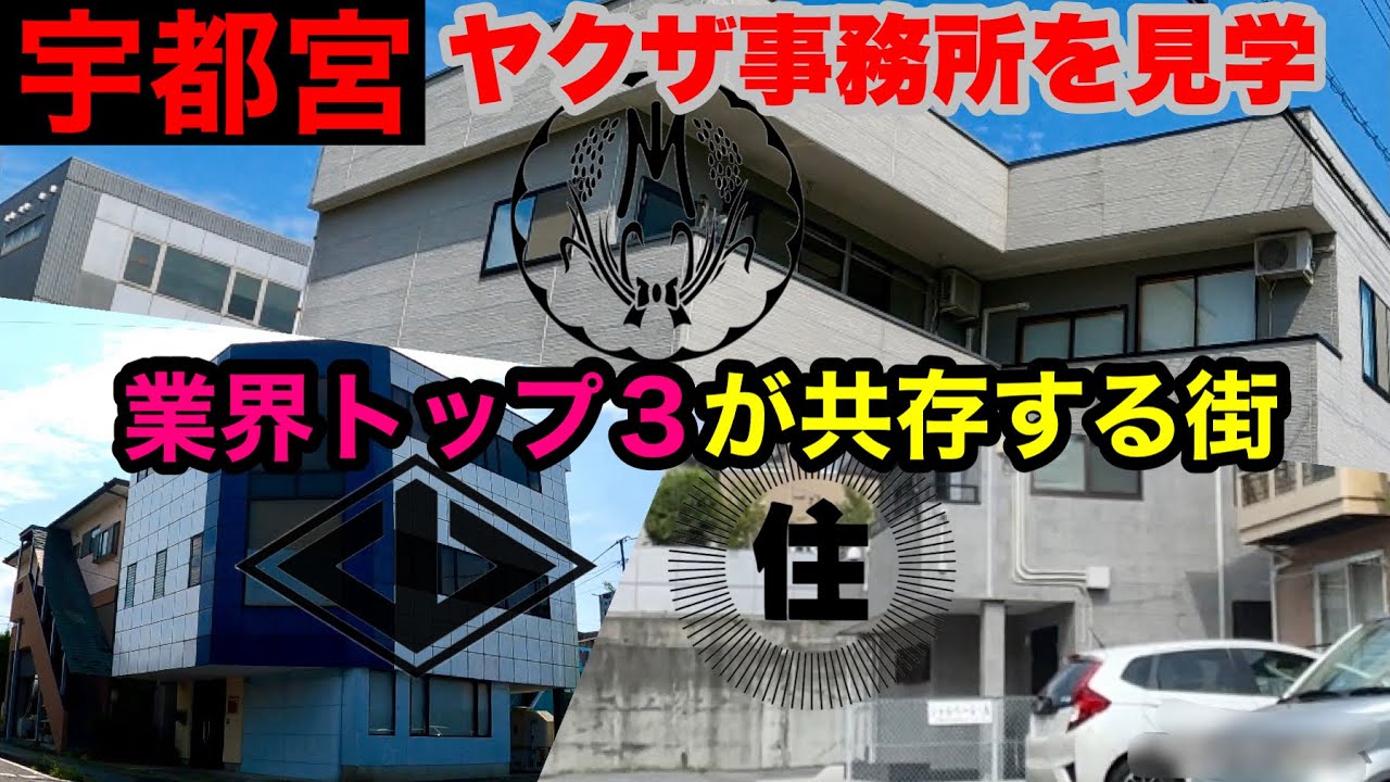業界大手3社が共存する街を見学して参りました。