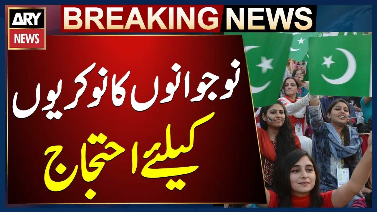 Ghotki: Youth Protest for Jobs in Daharki