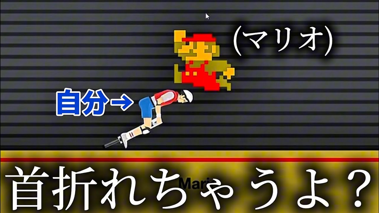 マリオに踏みつけられて血だらけですww #7【Happy Wheels】
