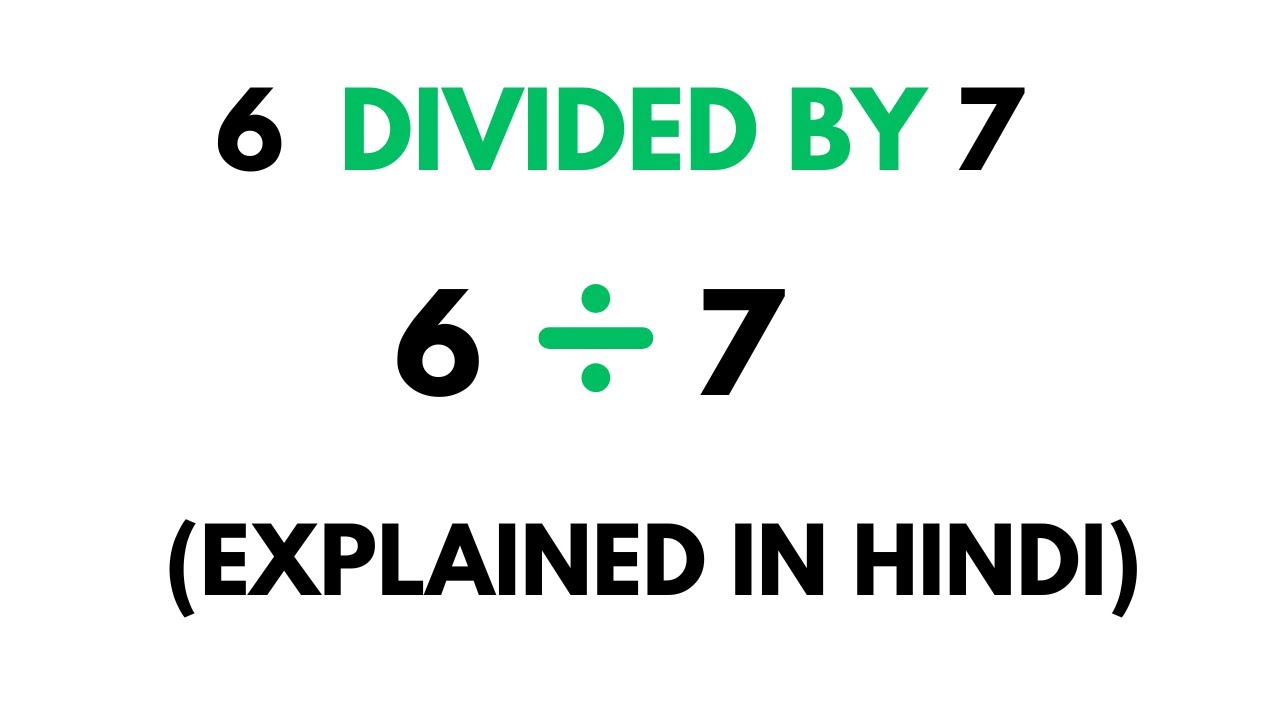 How to divide 6 by 7 ( Divide 6 &divide; 7 ) , Explained in Hindi