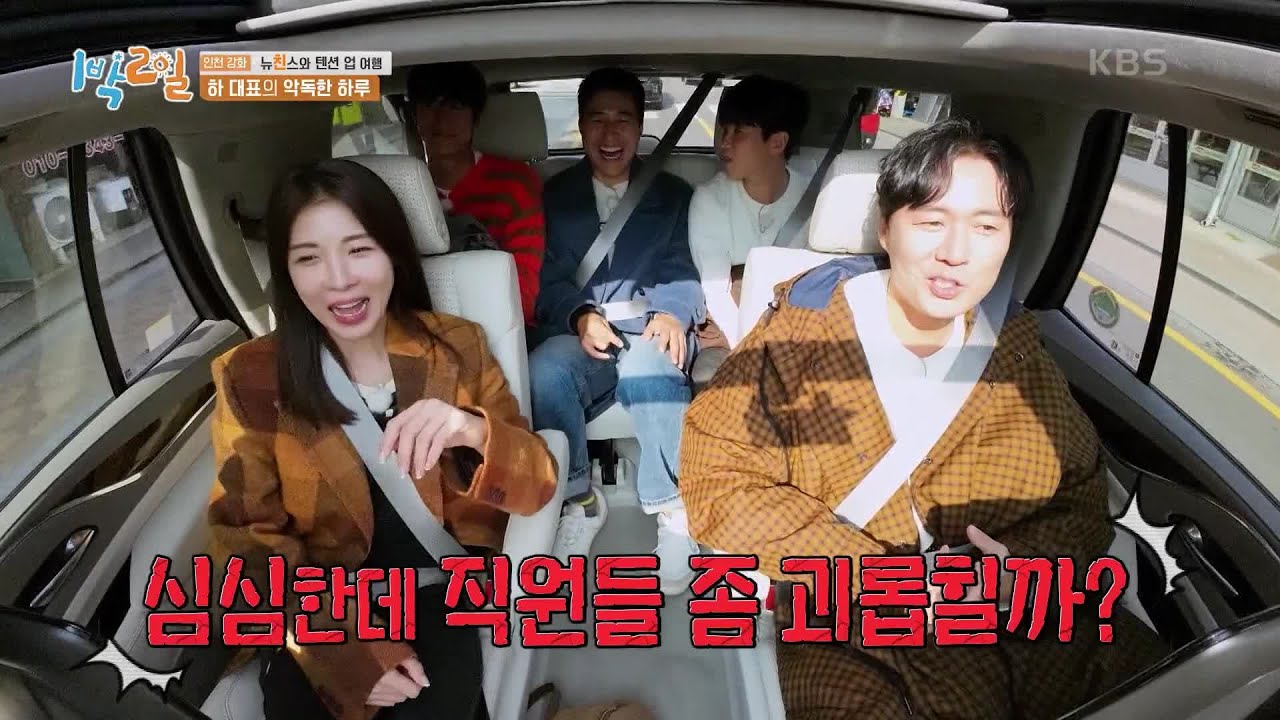 지원&하늘의 일상이 궁금한 멤버들~ 질문 폭발 타임!! 지원 놀리기 꿀잼🍯 [1박 2일 시즌4/Two Days and One Night 4] | KBS 221113 방송