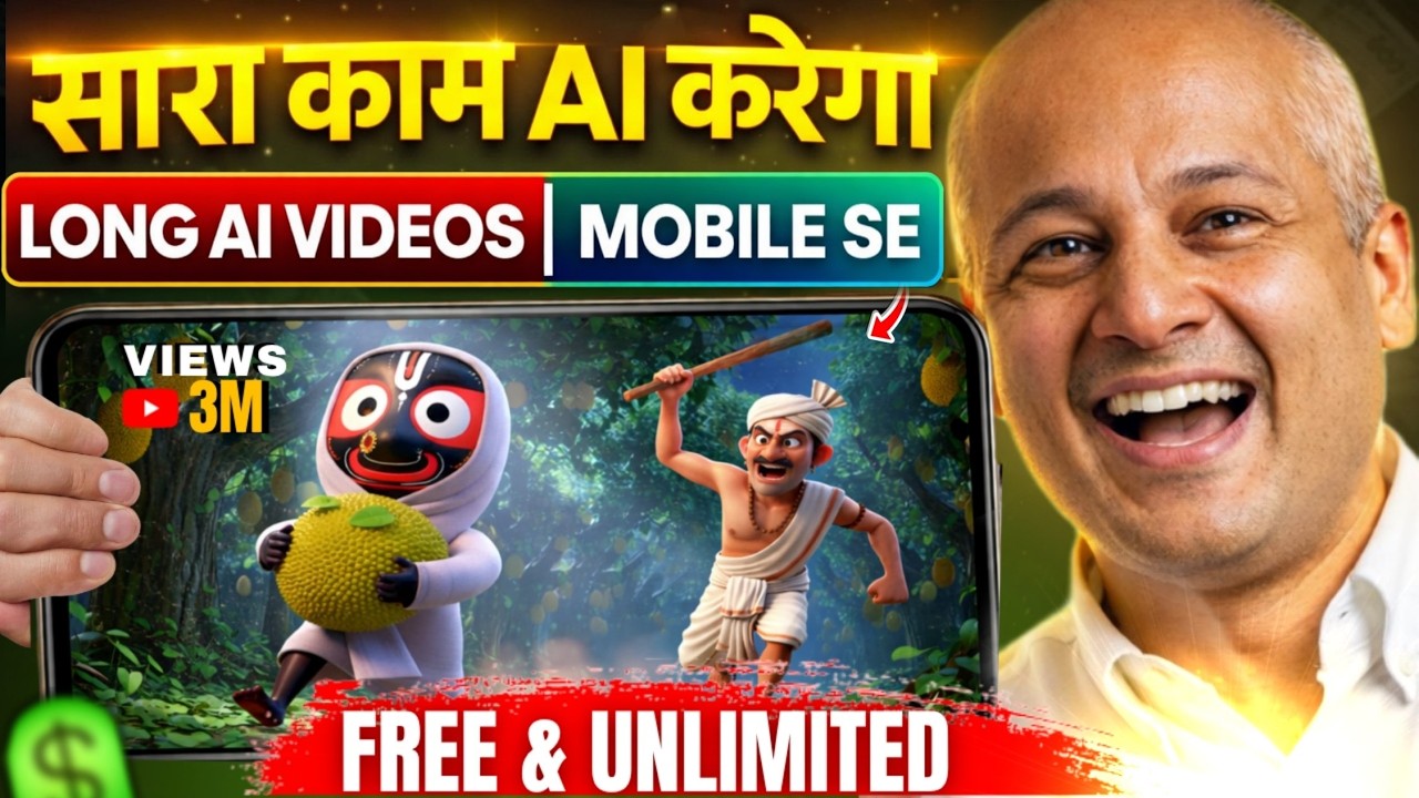 Ai video kaise banaye | ai se video kaise banaye | ai video kaise banaen | how to make ai video free