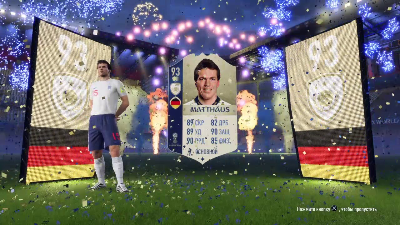 FIFA 18 Лотар Матеус!