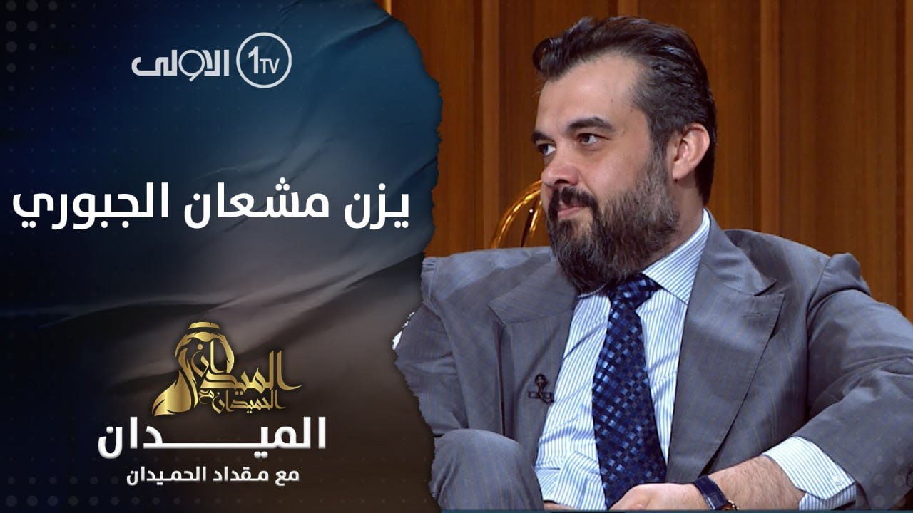الحضور 