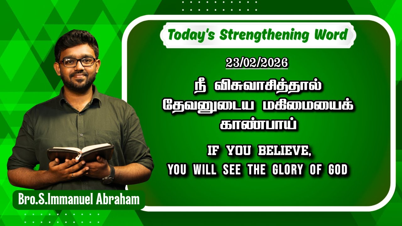 Today's Strengthening Word || Bro. Immanuel Abraham || February 23 || UCF MINISTRIES 