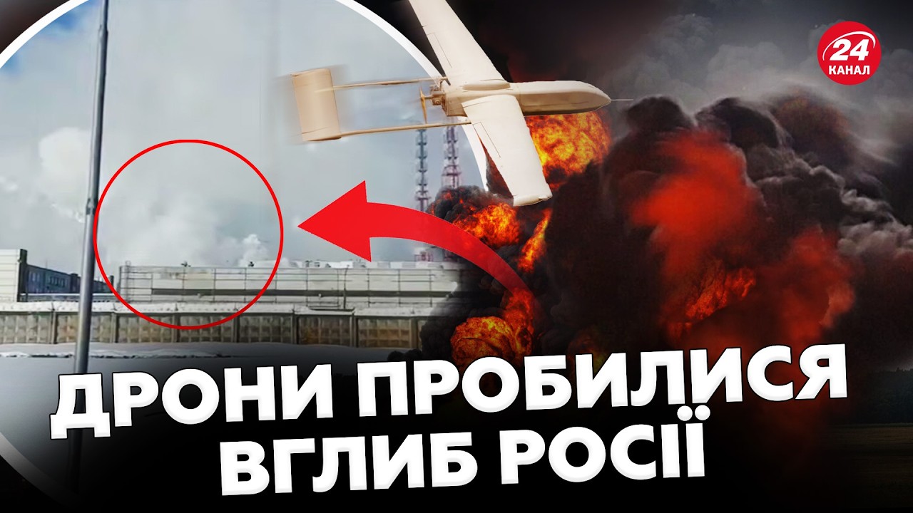 🔥МАСОВАНА АТАКА.  Дрони ДОЛІТАЮТЬ за 1300 км.  Серія ВИБУХІВ У ГЛИБИНІ РФ. ПАЛАЮТЬ склади та ЗАВОДИ