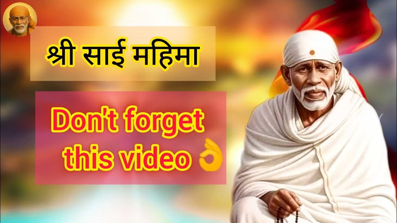  Sai Baba Shri Sai Mahima,Sai Baba,Sai Baba Mahima,Sai Baba Miracles,Shirdi Sai Baba,Sai