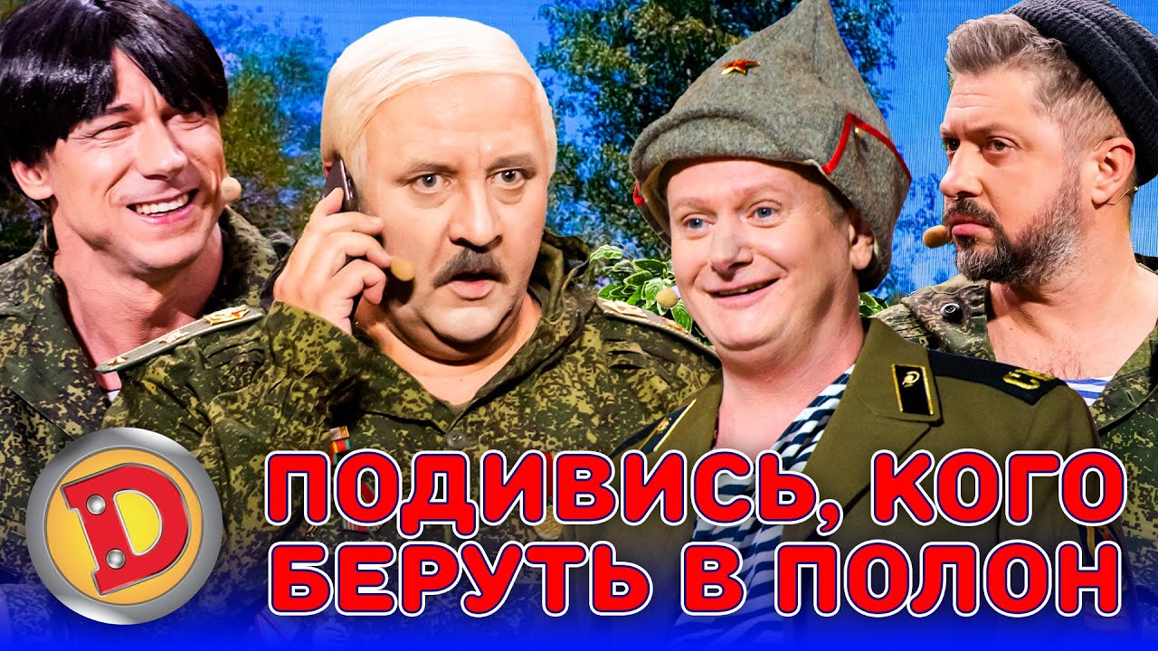 😵‍💫 ПОДИВИСЬ, КОГО БЕРУТЬ В ПОЛОН 👹 – лукашенко, чмоня, корейці, ядерна зброя 💥