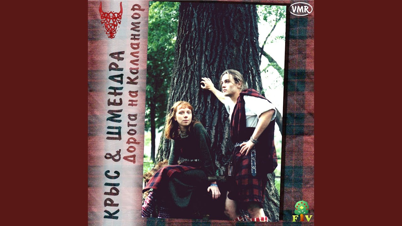 Скала Эйстеннахт