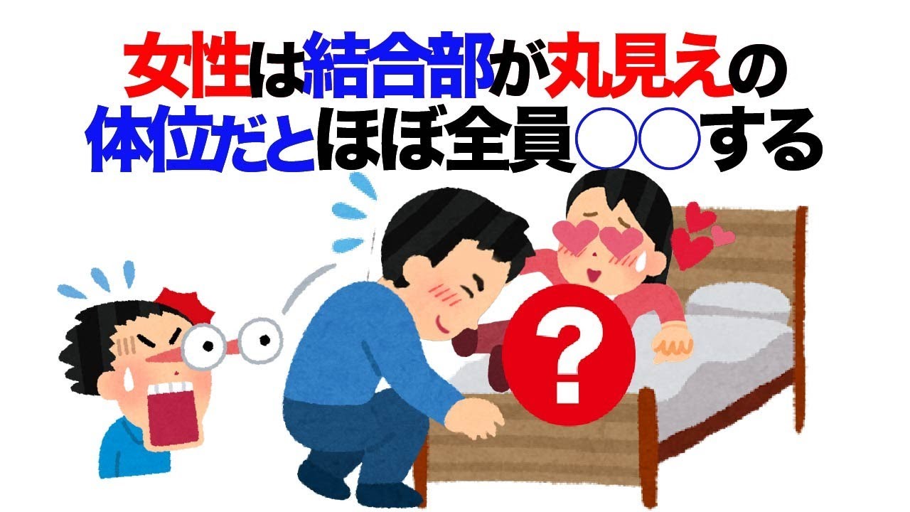 知らないと損する恋愛雑学　#恋愛 #心理学 #恋愛あるある