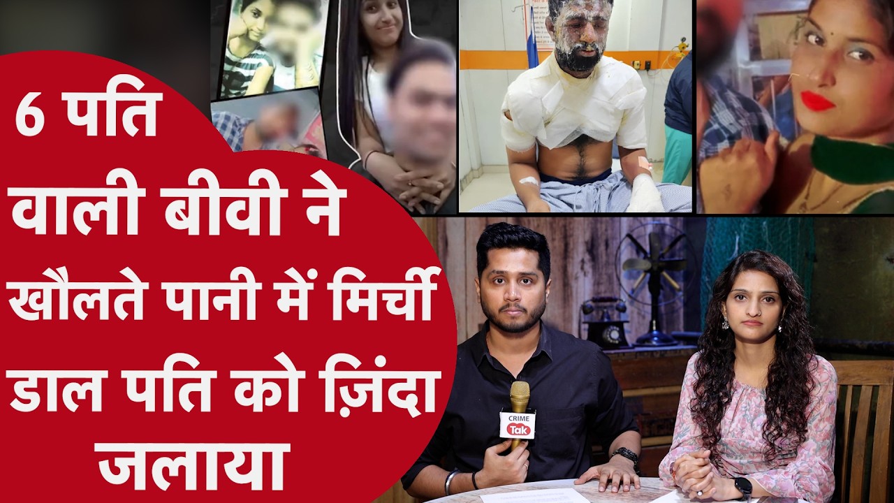 Pati के Murder के लिए Biwi ने Kitchen में बनाया मास्टरप्लान, बोली मरो नहीं तो Fake Rape केस करुंगी