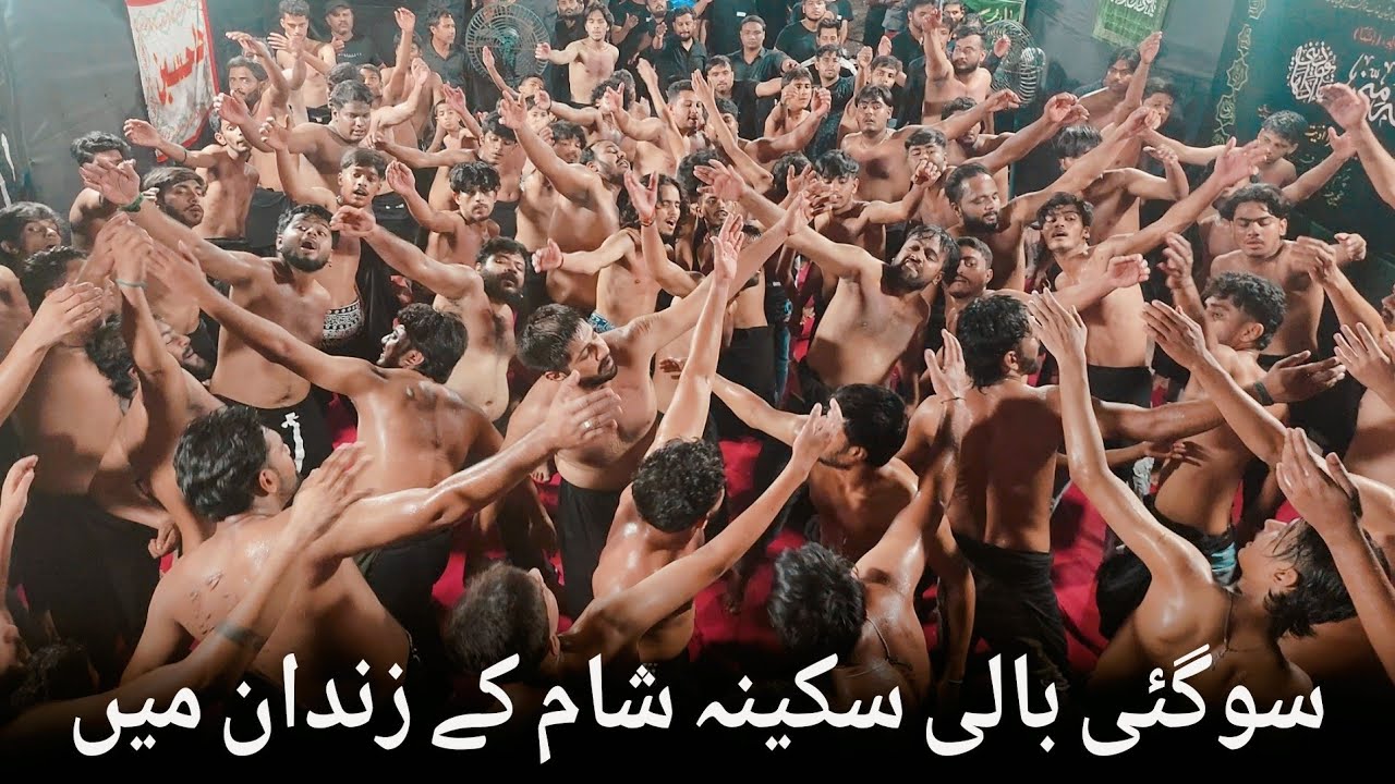 So Gayi Bali Sakina Sham Ke Zindan Mein | Matamdari Shahadat e Bibi Sakina | 2025 Antop Hill