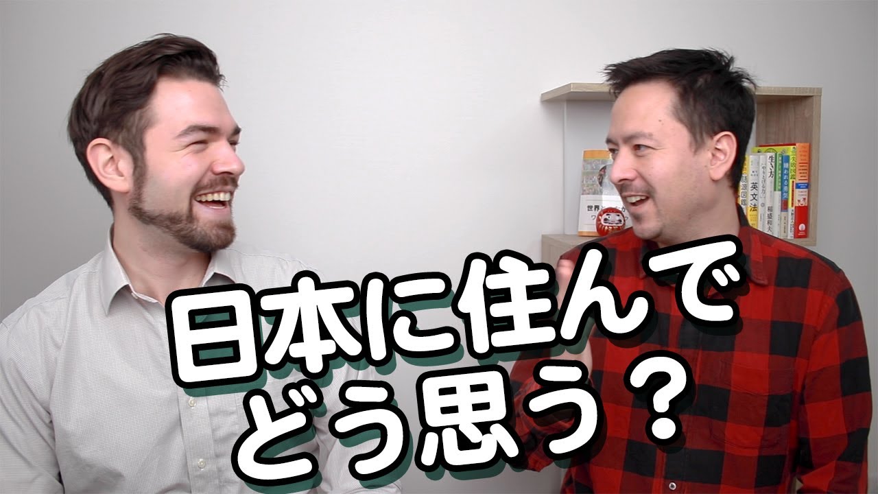 アメリカ人のAndyが日本に住んでみて思ったことを聞いてみた！｜外国人インタビュー｜IU-Connect英会話 #265