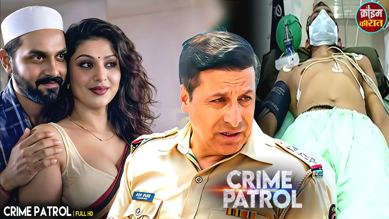 नार्को टेस्ट भी नहीं खोल पाया मर्डर का राज़ | crime patrol new episode 2026 | #mumbaipolice