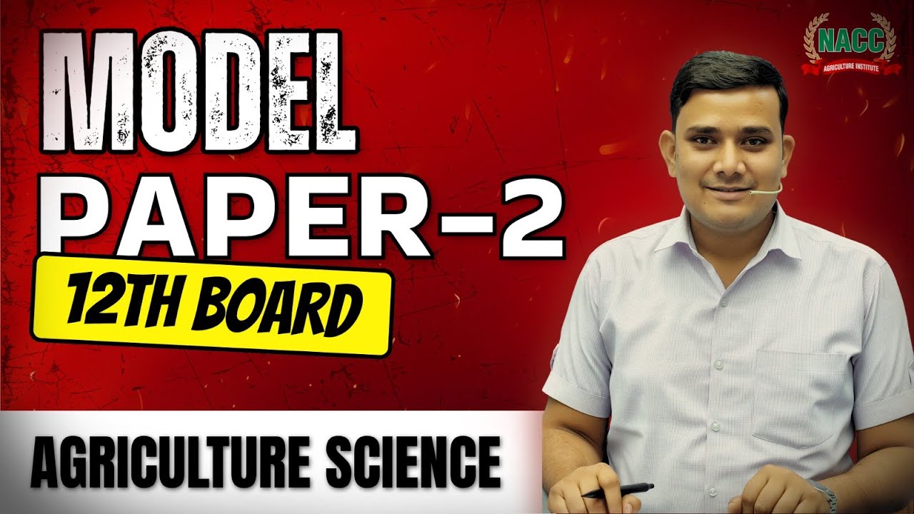 12वीं बोर्ड एग्रीकल्चर मॉडल पेपर 2026|Agriculture Science Model Paper-2| Most Important Questions