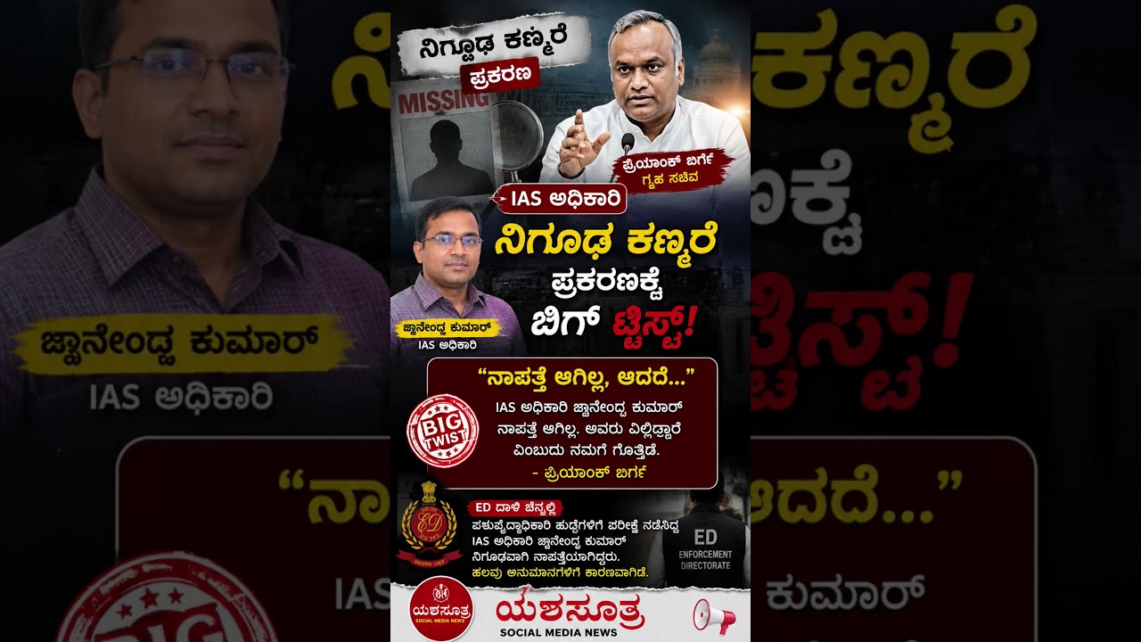 #karnatakapolitics #siddaramaiah #bjp #congress #shorts #shortvideo #shortsfeed #viral #new #yt
