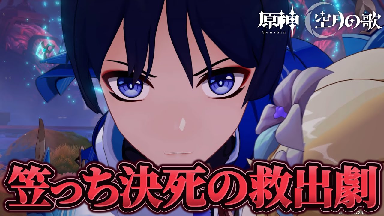 【原神】旅人を救え！ルオンノタルの正体が明らかに【冬の夜、ある旅人が】