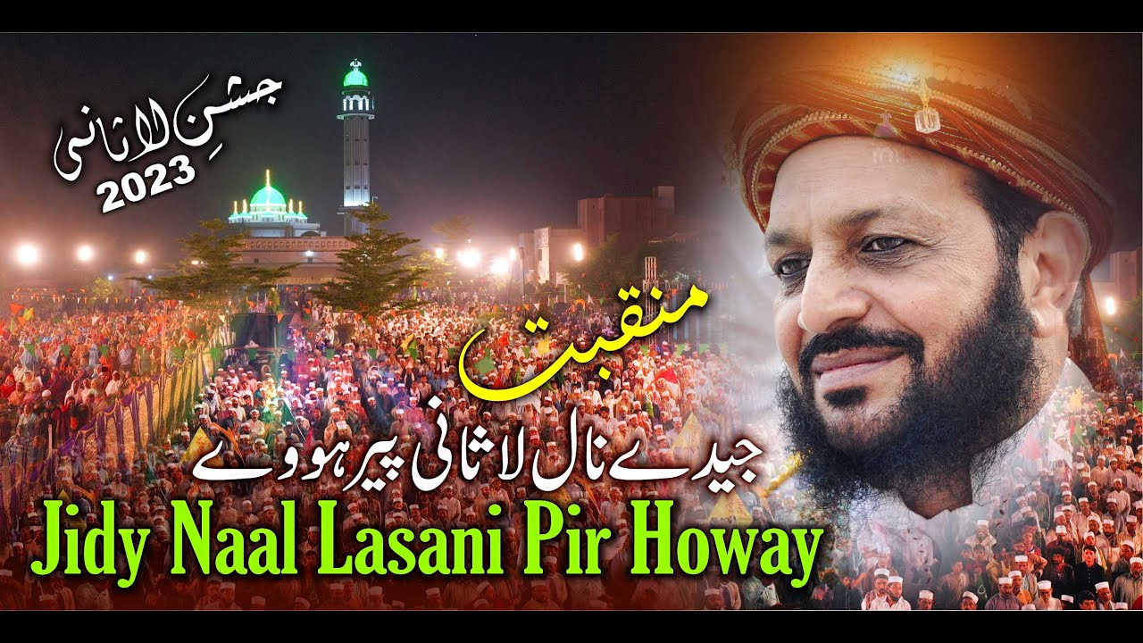 Jidy Naal Lasani Pir Howay - Manqabat Lasani Sarkar - Jashan e Lasani 2023 
