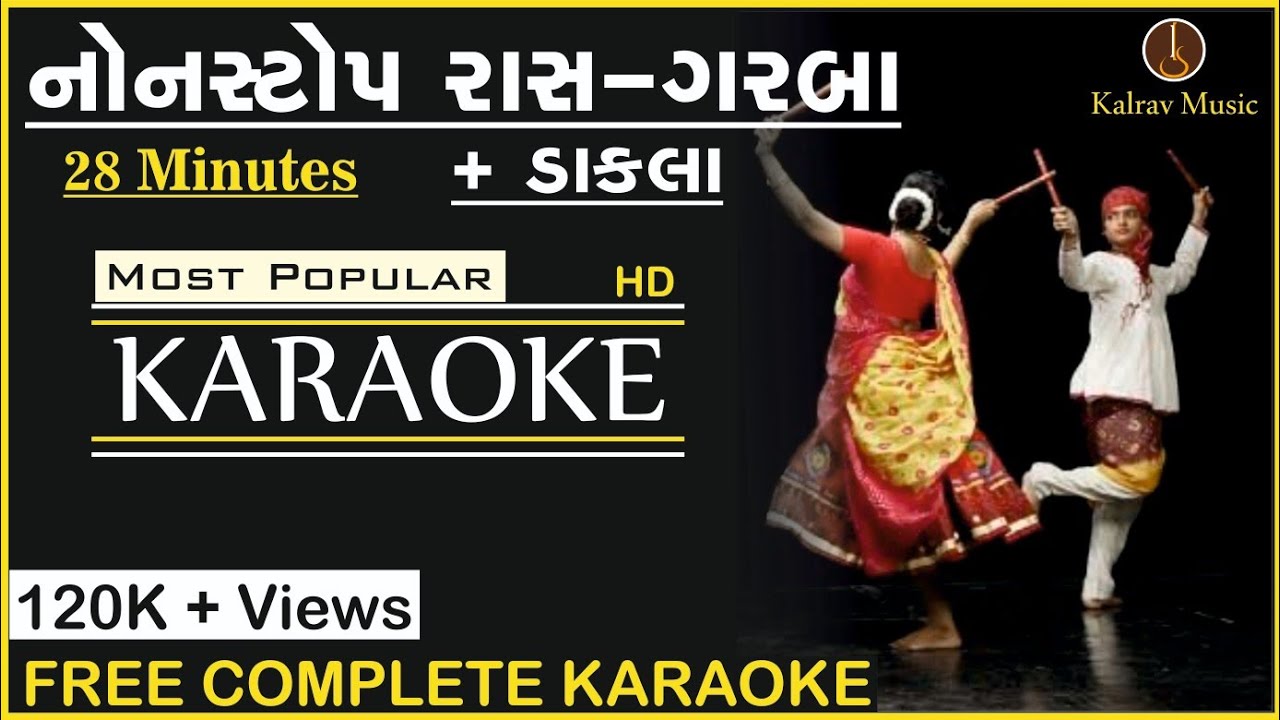 Nonstop Garba Karaoke with lyrics #NavratriGarba #GarbaKaraoke #Nonstopgarba