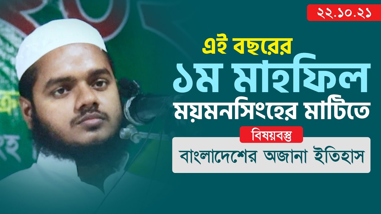 একটি মুসলিম দেশে অমুসলিমদের কি কি অধিকার থাকতে পারে? আব্দুল্লাহ বিন আব্দুর রাযযাক