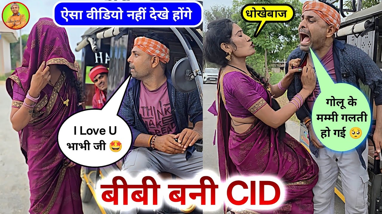 ऐसी बीवियों से सावधान और सतर्क रहें! 😂 चंदे गुरु!