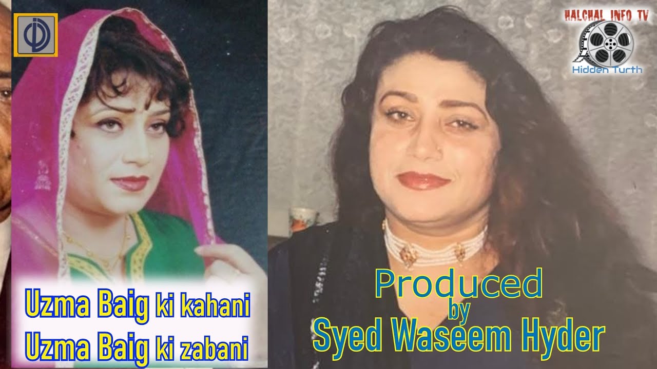 UZMA BAIG KI KAHANI UZMA BAIG KI ZABANI || Halchal Info tv