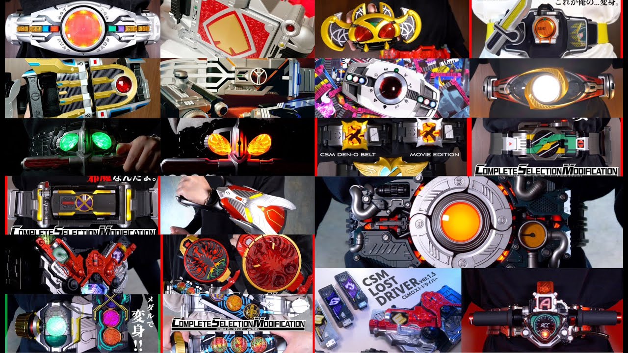 今までにレビューしたCSMをまとめて見てみよう！【仮面ライダー】/Let's look at the CSM I've bought so far.【KamenRider】