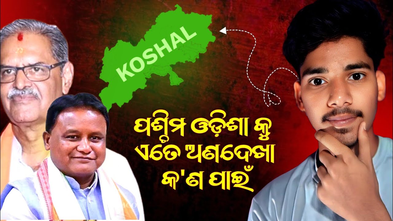 WHY KOSHAL STATE DEMANDED ? KOSHAL STATE MOVEMENT EXPLAINED #koshalsena #sambalpuri  @TheRanaImpact
