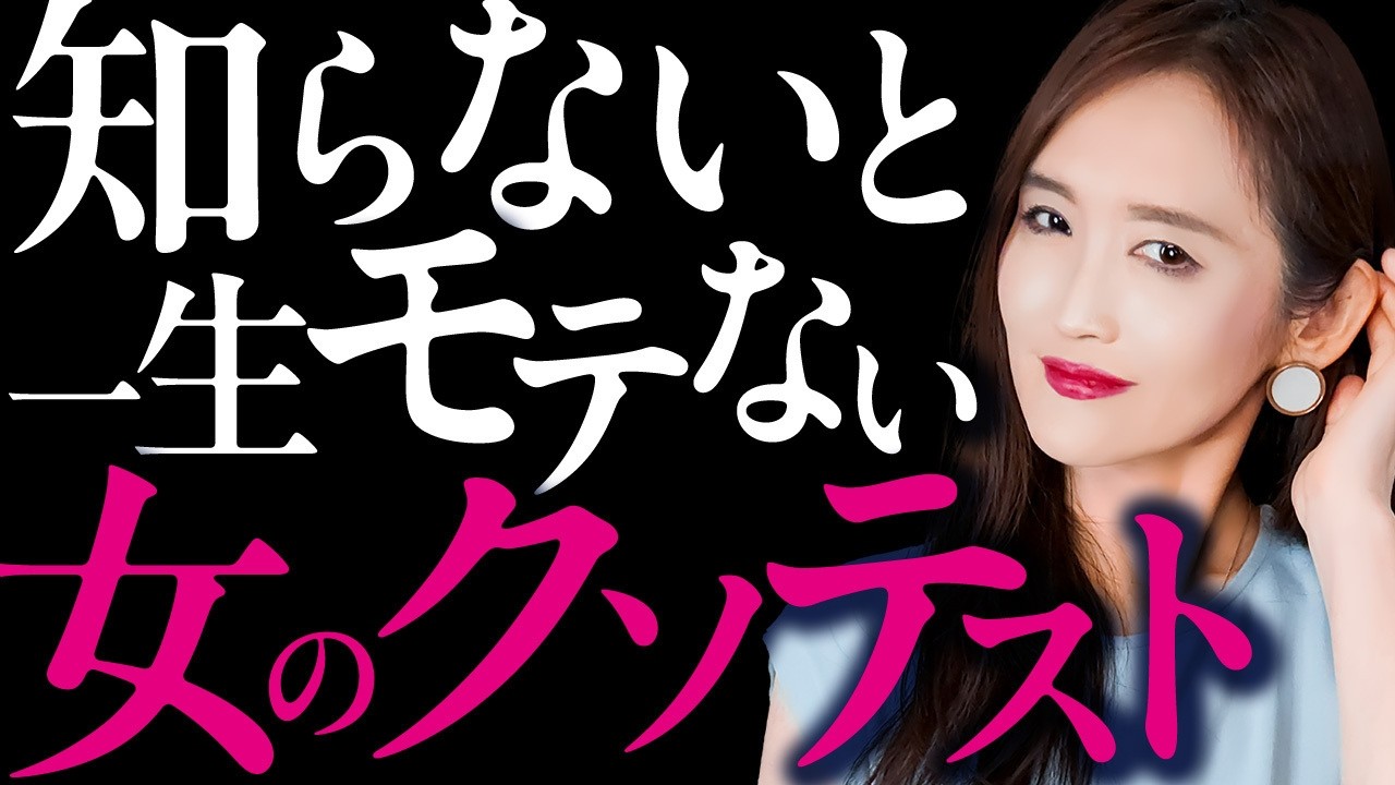 【99%の男がここで脱落する】女性の“クソテスト”の正体と、モテる男だけが知る唯一の模範解答