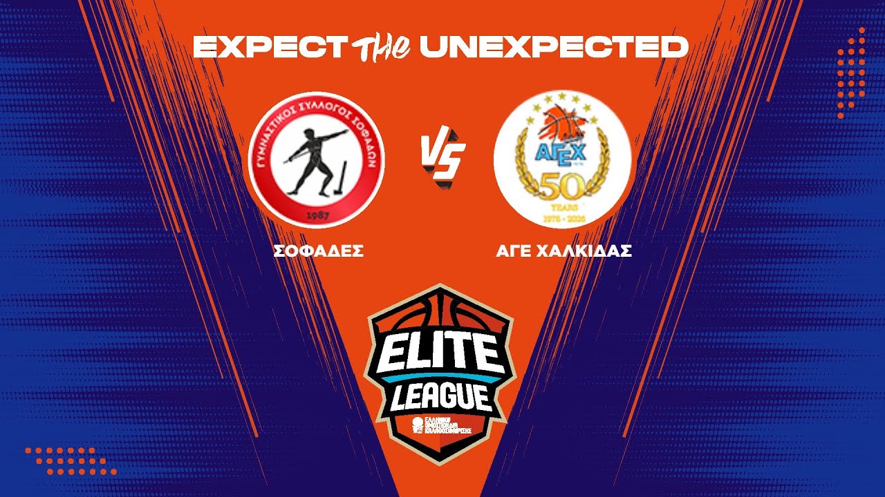 Elite League - &Gamma;&Sigma; &Sigma;&omicron;&phi;ά&delta;&omega;&nu; - &Alpha;&Gamma;&Epsilon; &Chi;&alpha;&lambda;&kappa;ί&delta;&alpha;&sigmaf; / 14-02-2026, 17.00