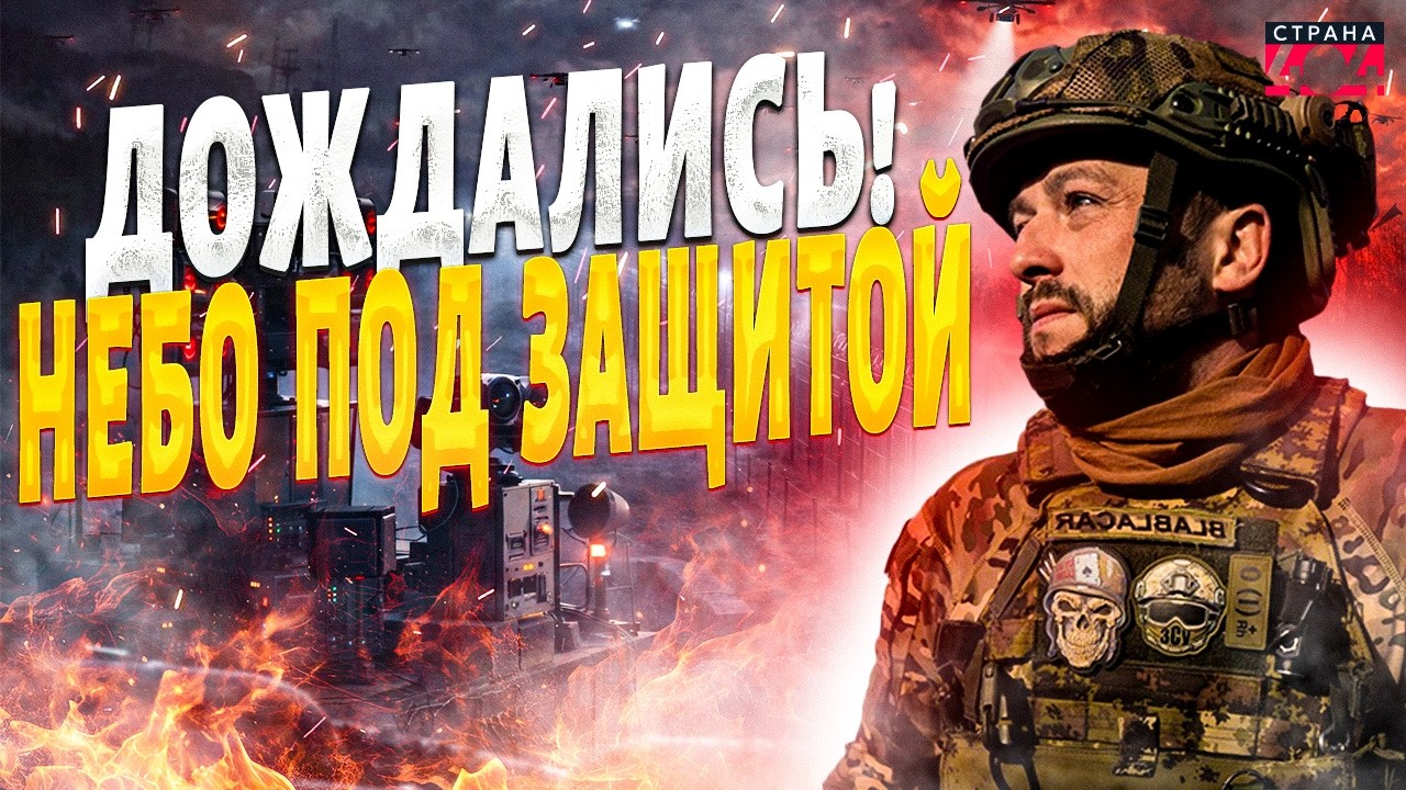СРОЧНО! Щит НАТО укрепляет Украину: ВСУ уже распаковывают новейшие системы ПВО | Арсенал