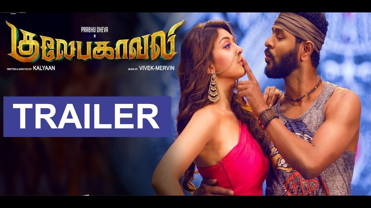 Gulaebaghavali Trailer Prabhu Deva, Hansika |  Vivek-Mervin