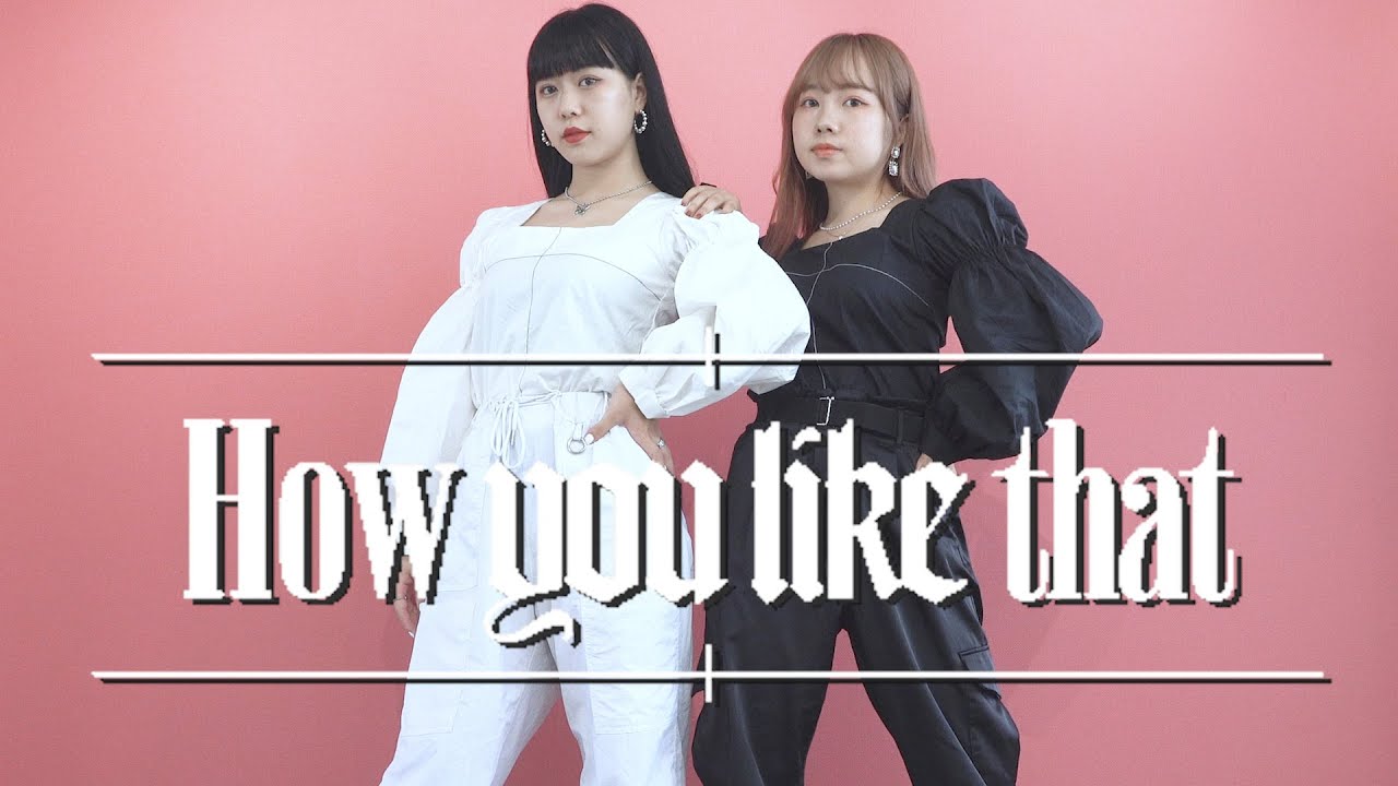 【踊ってみた】BLACKPINK「How You Like That」-Dance cover-