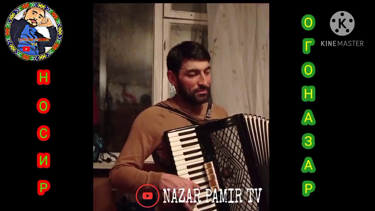 ОГОНАЗАР & НОСИР   ВЕФ ЧОН ТАСАДУК 01 01 2021О