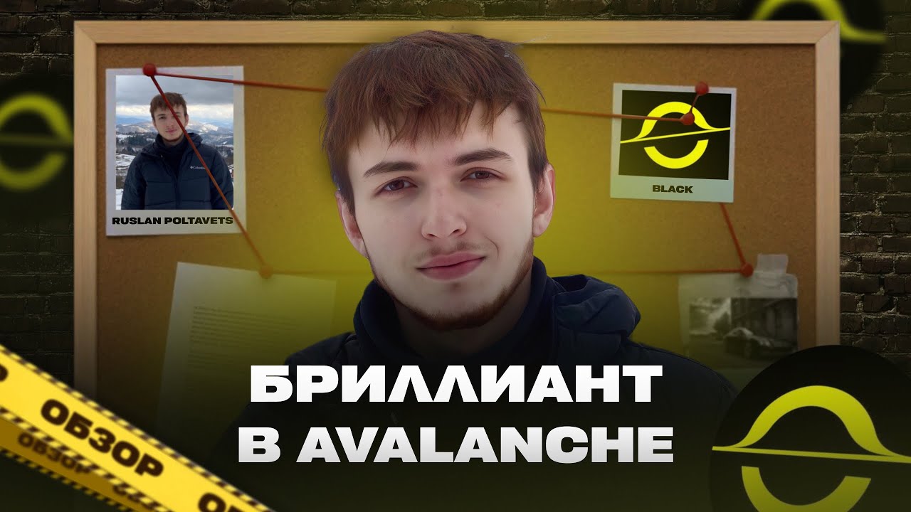 Обзор | Blackhole (Black) &mdash; возможная альфа на рынке Avalanche