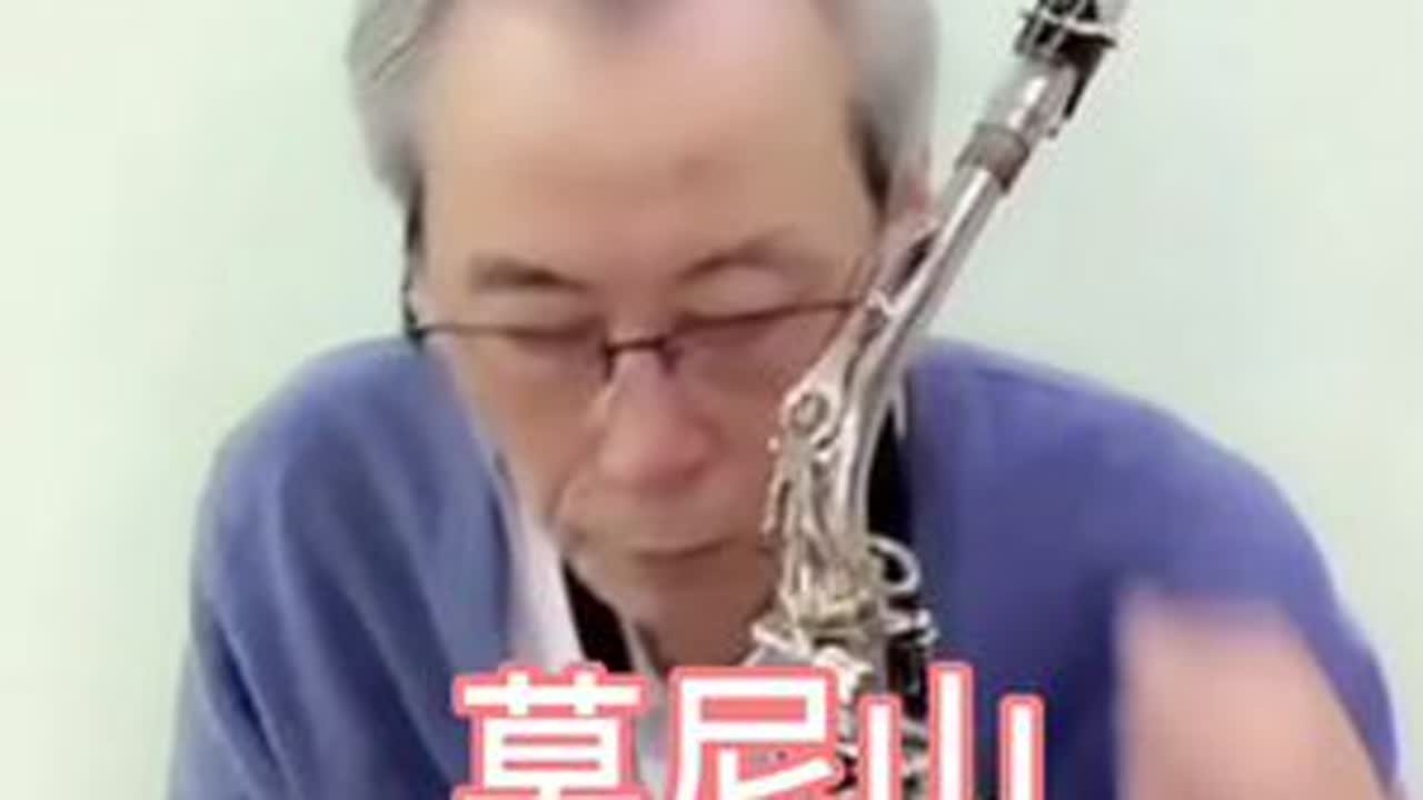 sax杨678一《莫尼山》2022.11.03.录制