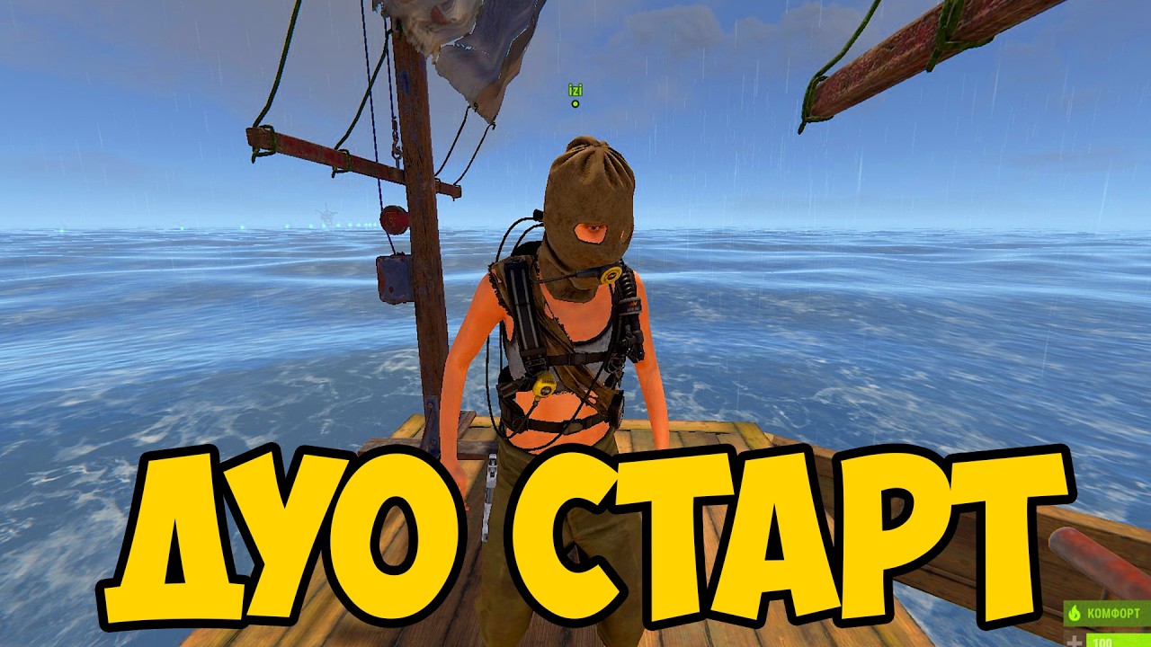 ТРИО Выживание Atlas 2x в Раст \ RUST