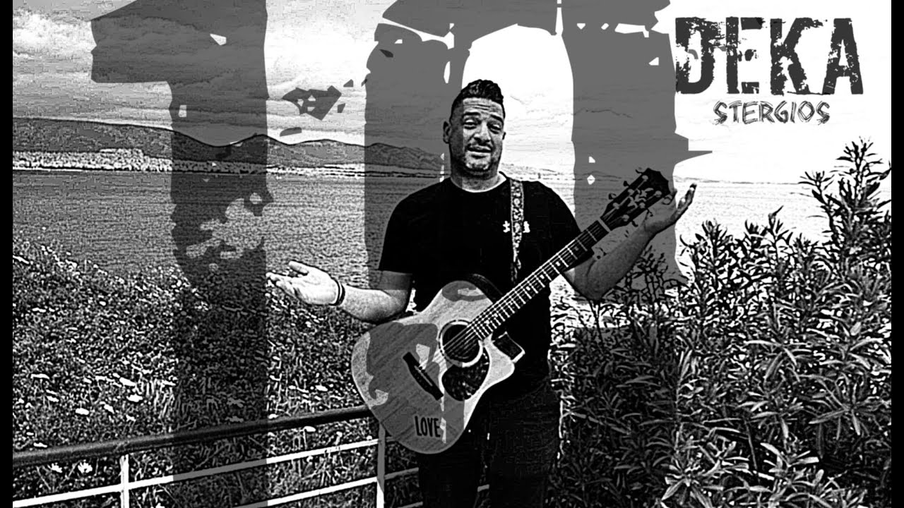 Στέργιος Νταουσανάκης - Δέκα