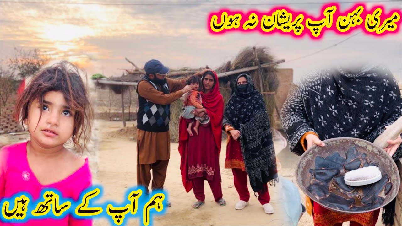 Hm Ap ky sath hin Aise halt ni hony din gy Aao madd krin