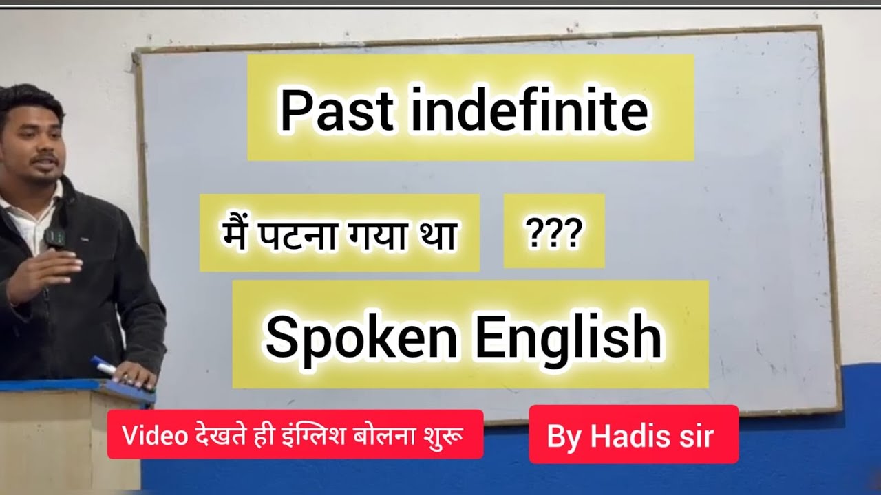 PAST INDEFINITE TENSE