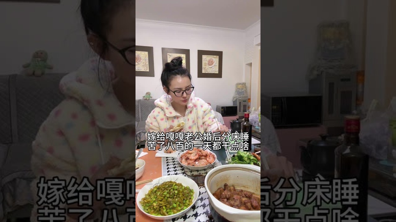 #vlog日常 #婚后生活 #内容太过真实 #vlog十亿流量扶持计划