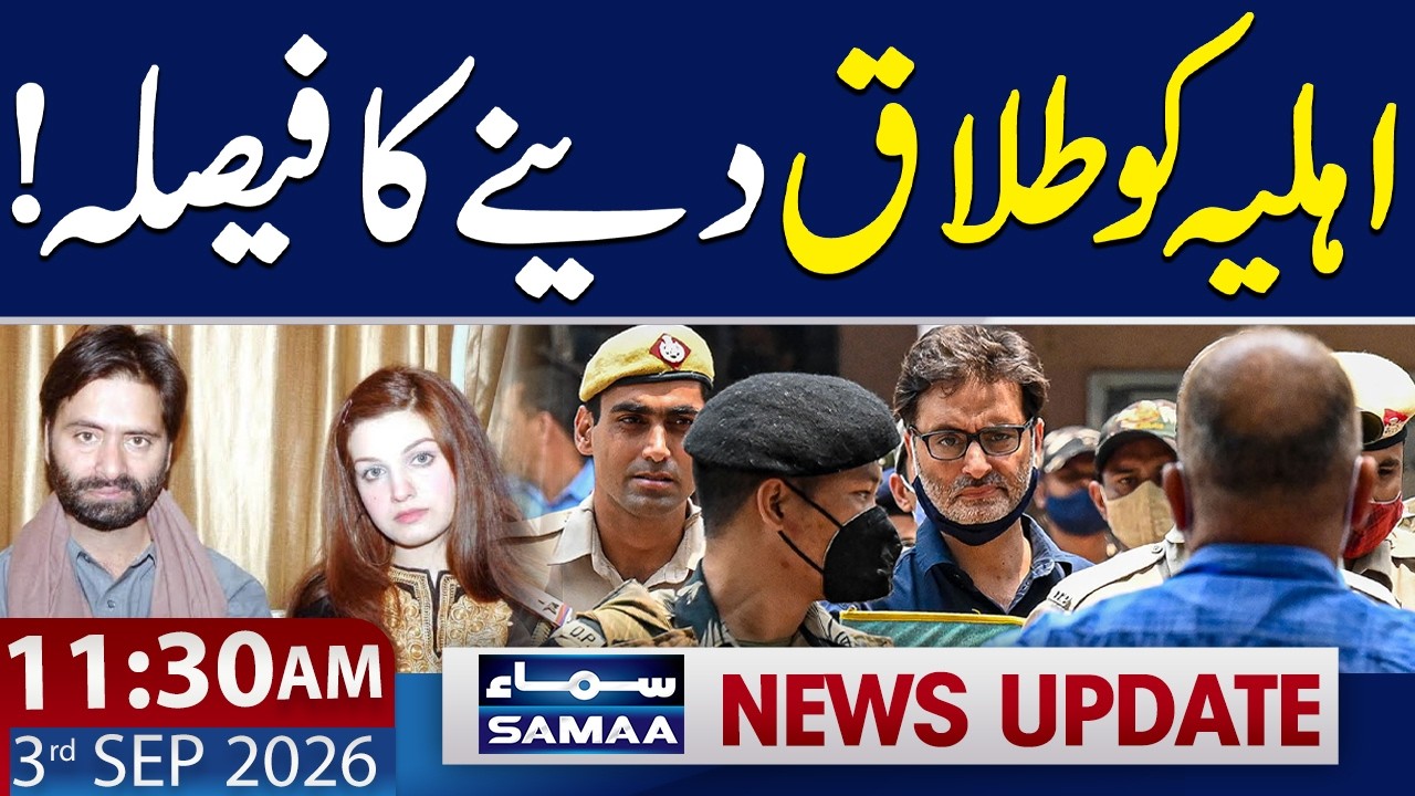 Yasin Malik&rsquo;s Big Statement | &ldquo;I Don&rsquo;t Expect Justice From Indian Courts&rdquo; | 11:30 AM News Update